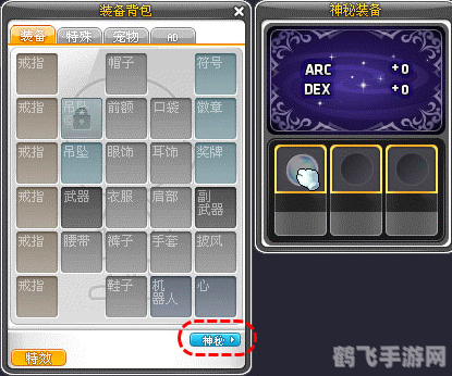 冒险岛,探秘神秘符号,解锁隐藏力量!