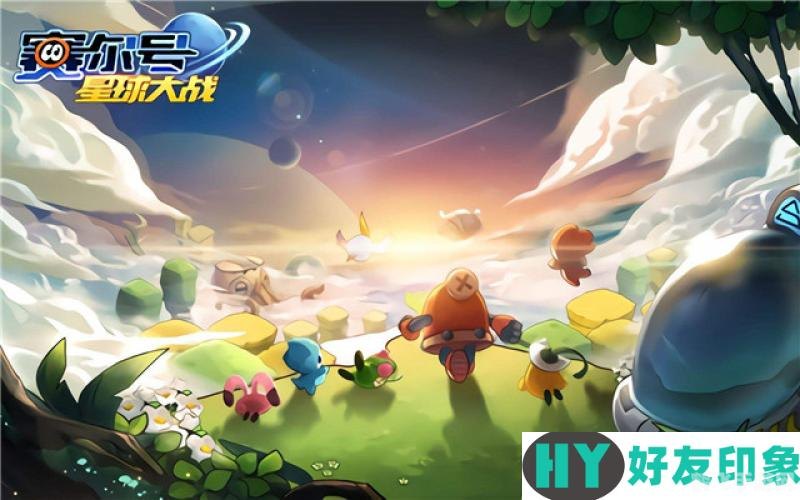 赛尔号2手游攻略，成为星际探险家的秘诀