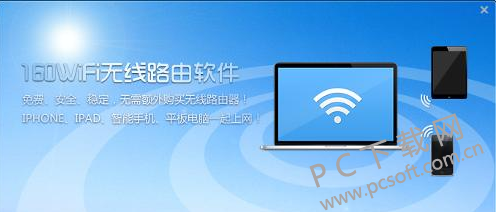 WiFi无线路由软件助力游戏网络优化