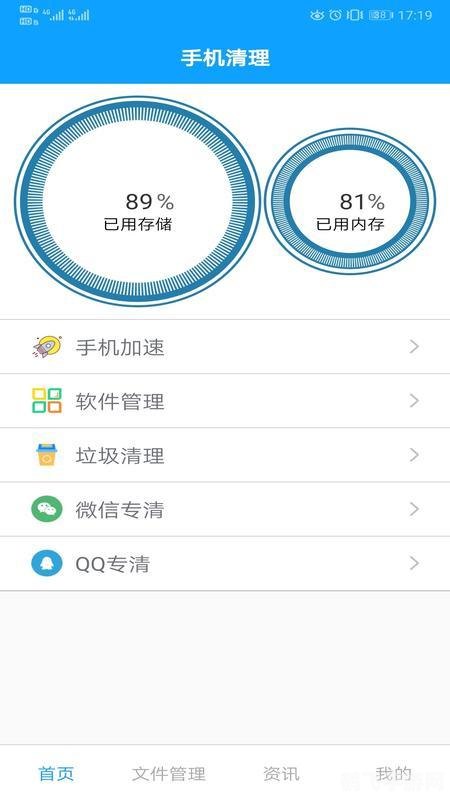 手机极速洐清理,手机极速清理大师，手游玩家的优化神器