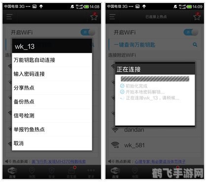 wlan万能钥匙,WLAN万能钥匙手游攻略,解锁无线网络的冒险之旅