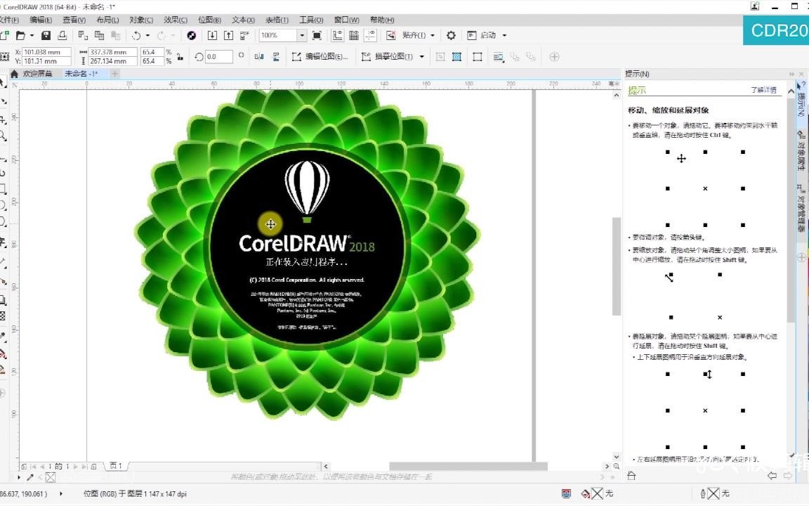 CorelDRAW 12手游攻略,创意设计与无限可能
