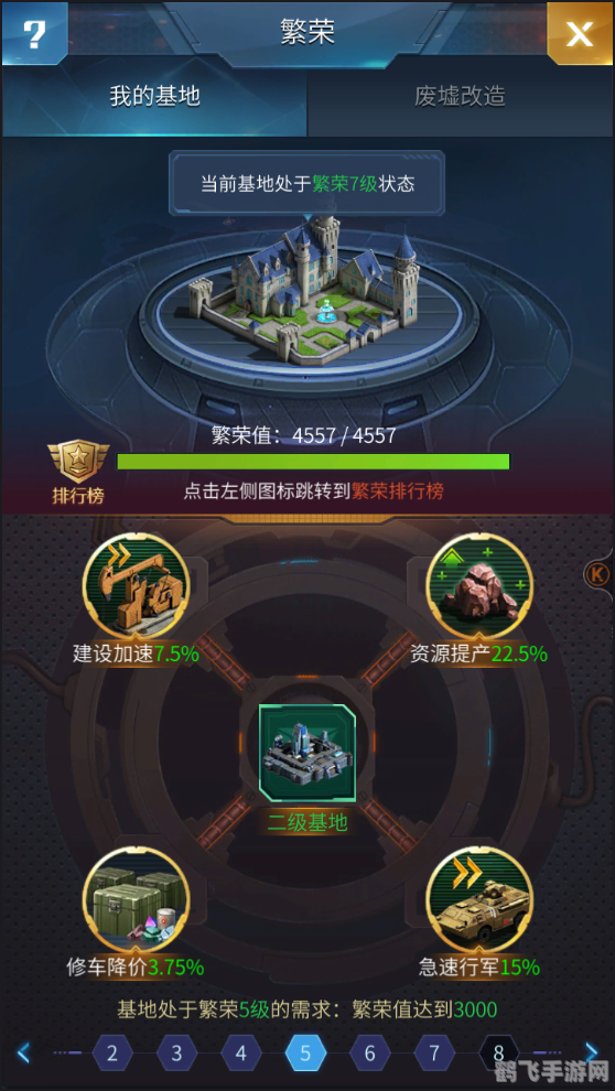 超级终端软件手游攻略,打造你的科技帝国