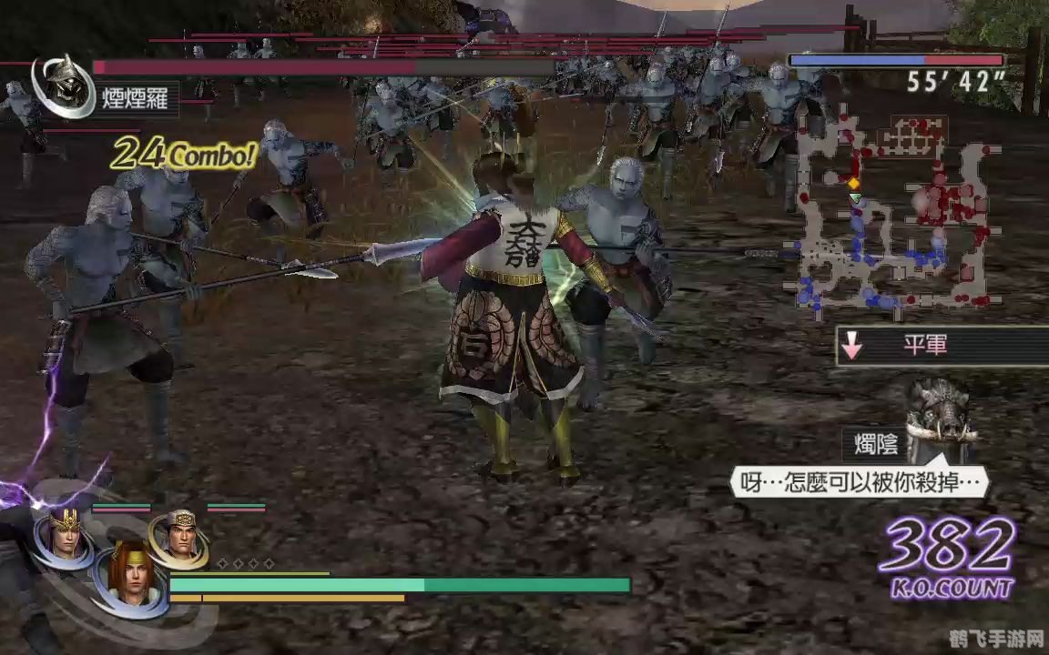 无双大蛇z宛城之战攻略,英勇奋战,智取胜利