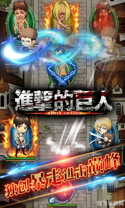 进击的巨人手游攻略,掌握战斗技巧,成为真正的巨人杀手!