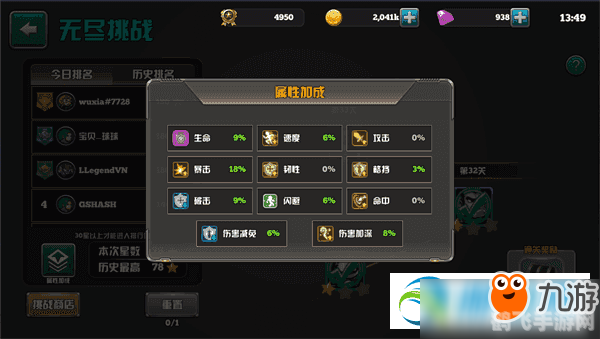 无尽挑战,手游攻略与玩法大揭秘