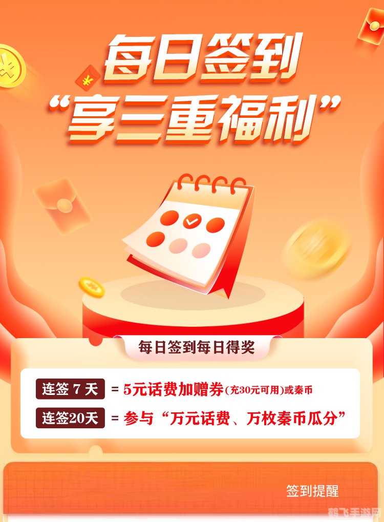 福利一,每日签到