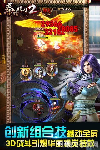 秦时明月2手游攻略,探索古风武侠世界