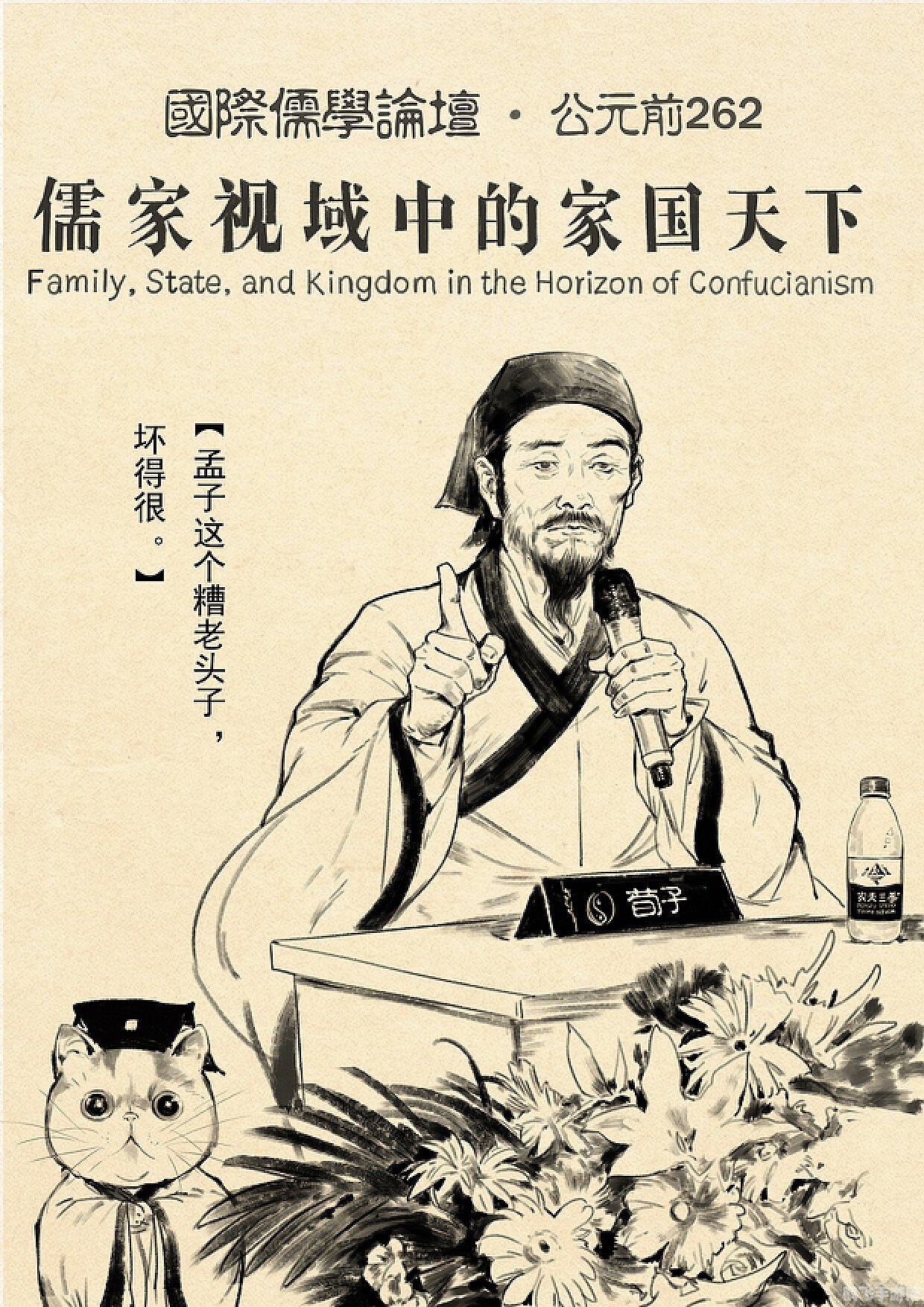 荀子笔驱动,荀子笔驱动,手游XX仙境深度玩法与攻略指南