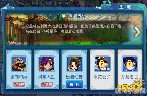 水浒Q传乡试答案全解析,助你轻松通关!