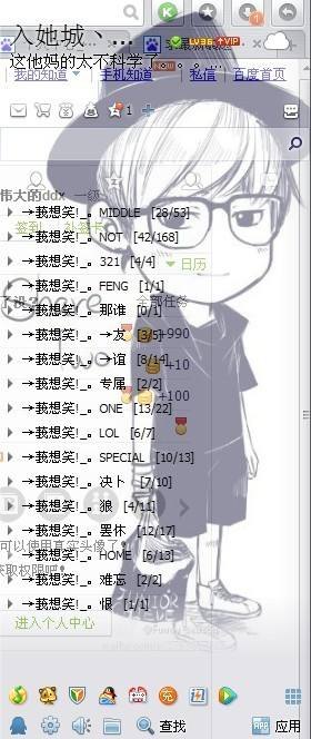 全透明qq皮肤,打造个性QQ皮肤,手游玩家的独特风格指南