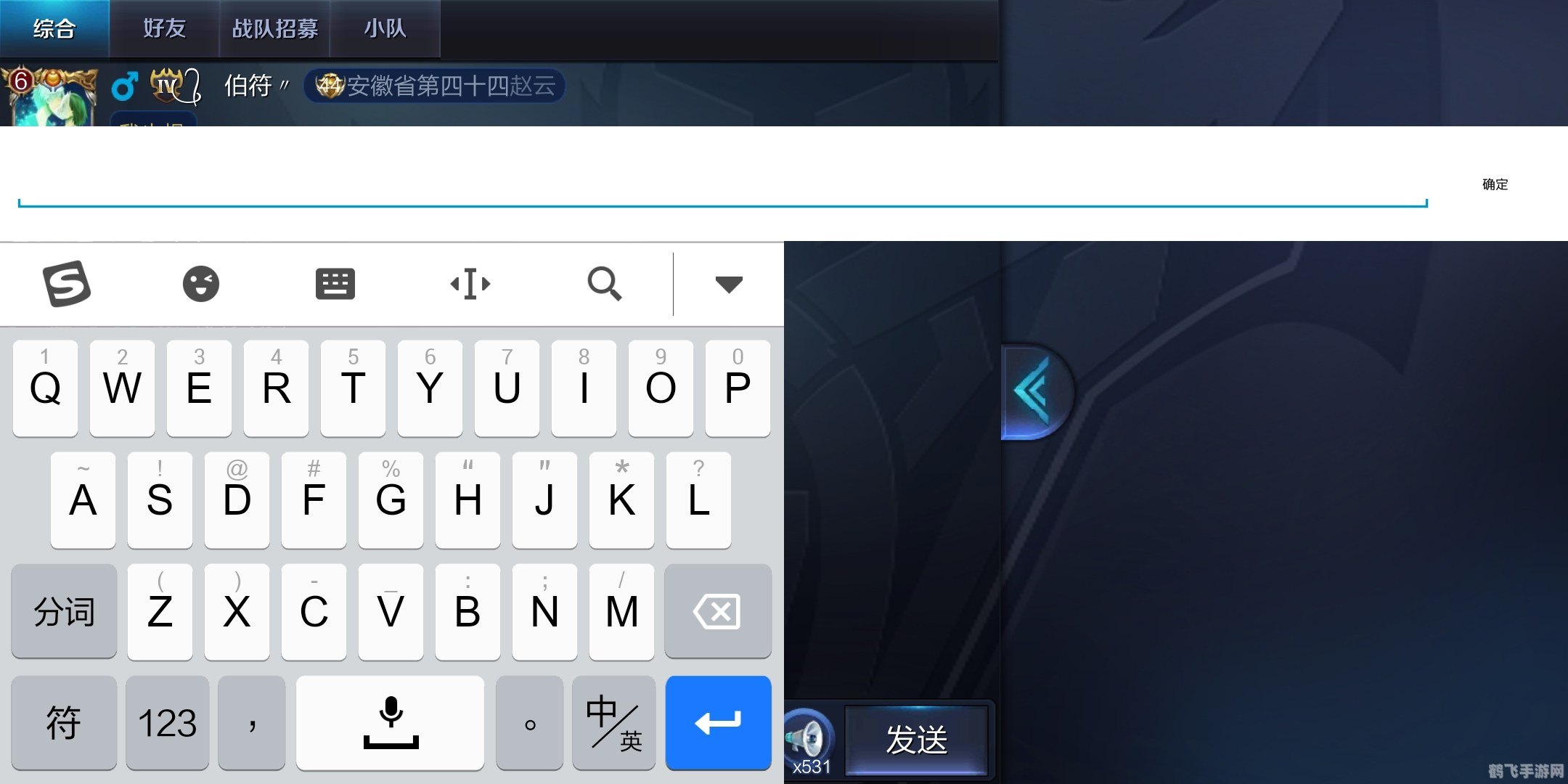 google拼音输入法,王者荣耀新英雄攻略，掌握技巧，称霸战场