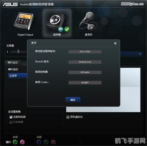 Win7万能声卡驱动,游戏音效提升秘籍