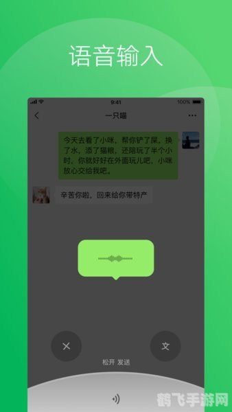 微信pad,微信Pad版特点