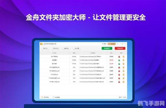 文件加密软件排行,文件加密软件排行及手游玩法攻略大揭秘