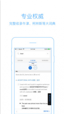 金山词霸手机版，你的随身英语学习神器与手游攻略大全