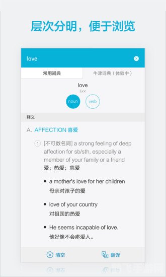 金山词霸手机版,你的随身英语学习神器与手游攻略大全