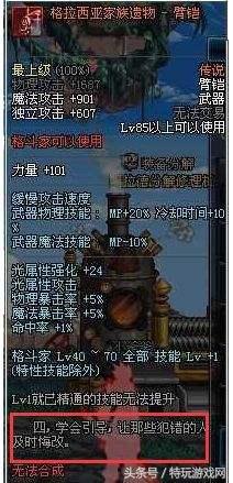 夏皮罗·格拉西亚,引领你走向地下城与勇士的胜利之路