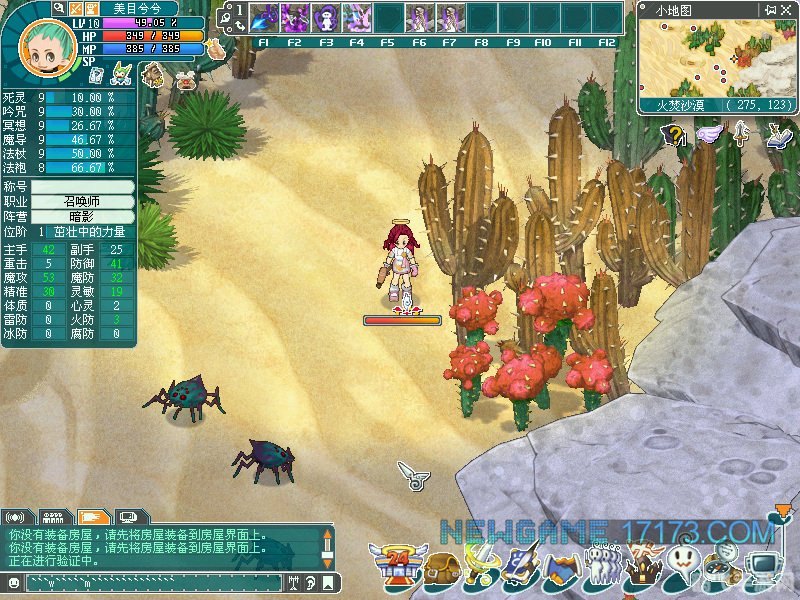 天使之恋online探秘,攻略与资讯一网打尽