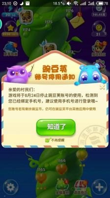 豌豆荚2.0,豌豆荚2.0手游攻略,掌握这些技巧,轻松成为游戏高手!