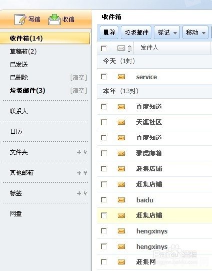 新版雅虎邮箱,新版雅虎邮箱助力游戏玩家,高效管理游戏资讯与攻略