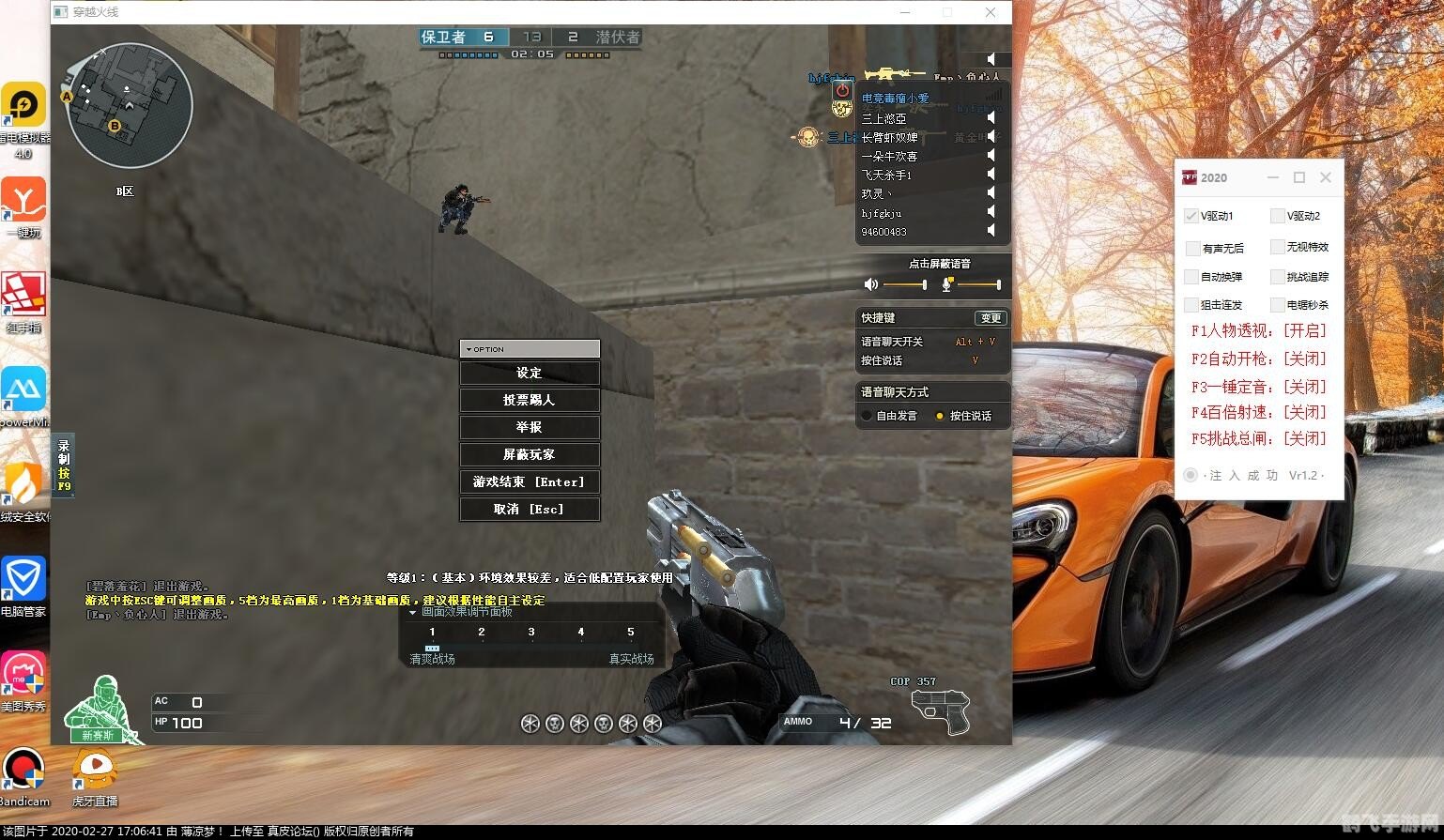 cf无道辅助2区,CF无道辅助