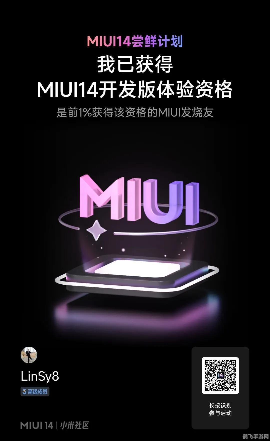 miui开发版公测的更新频率,MIUI开发版公测更新攻略，掌握更新频率，尽享前沿体验