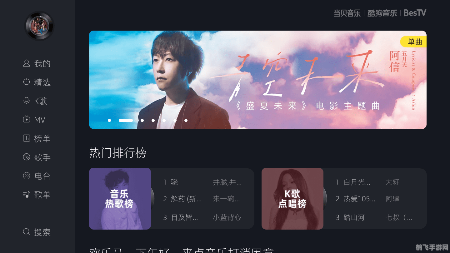 酷狗mv在哪,酷狗MV观赏指南,轻松找到并享受音乐视觉盛宴