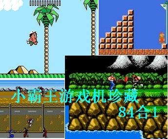 小霸王84合集手游攻略,重温经典,探索无尽乐趣