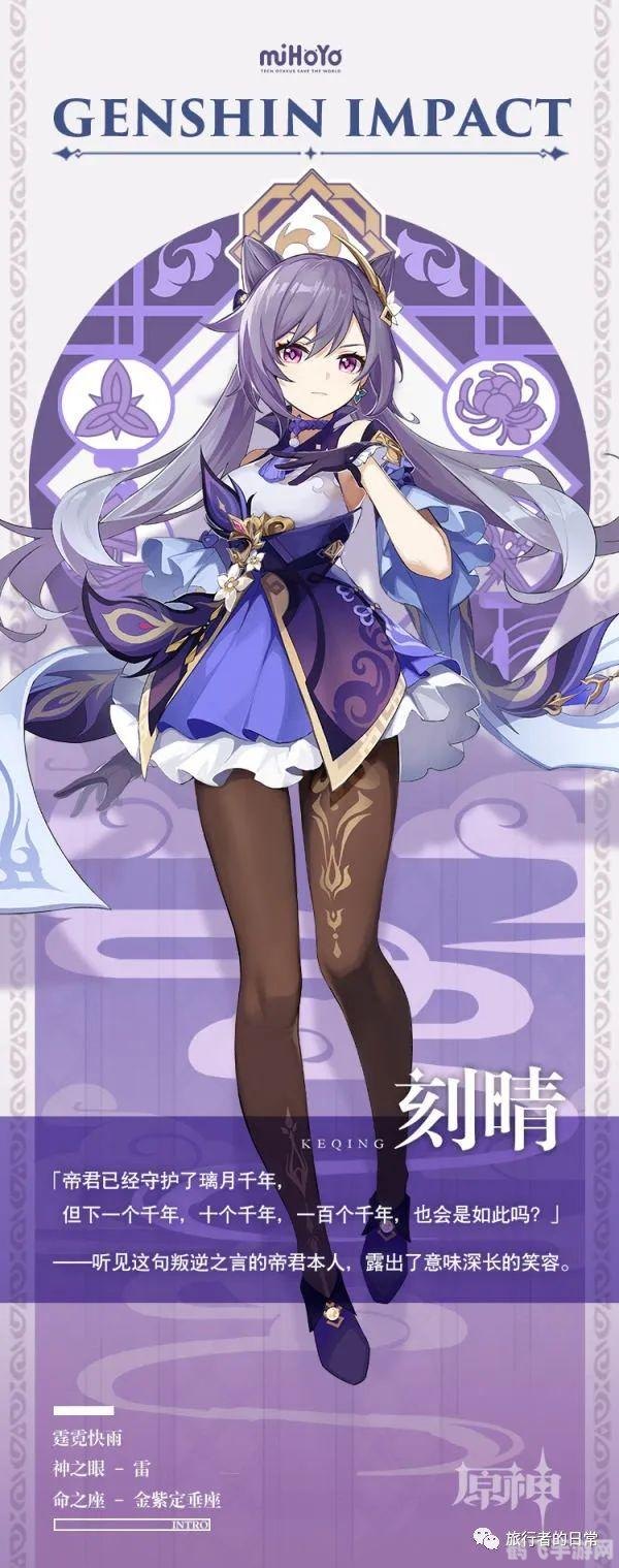 原神刻晴安慰部下,原神刻晴的柔情领导,如何巧妙安慰部下