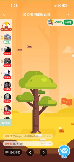 古代学生服探秘,蚂蚁森林手游全新攻略