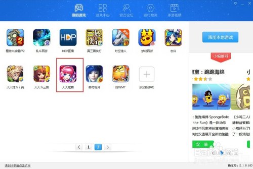 天天p图电脑版,天天P图电脑版,创意美图新选择