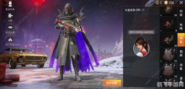 斗篷风尚,手游中的搭配艺术与玩法攻略