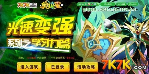 奥拉星蓝宝石体验码，开启你的神秘冒险之旅