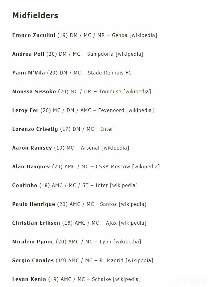 fm2011 妖人,FM2011妖人全攻略，打造你的梦幻球队！