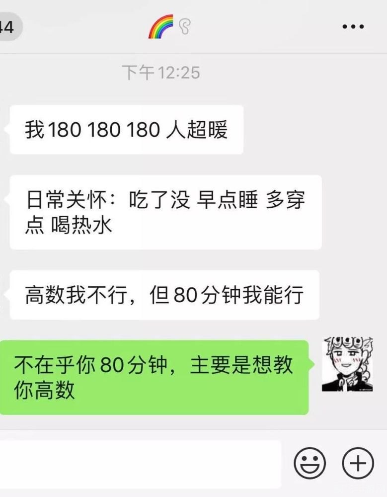 网络热梗