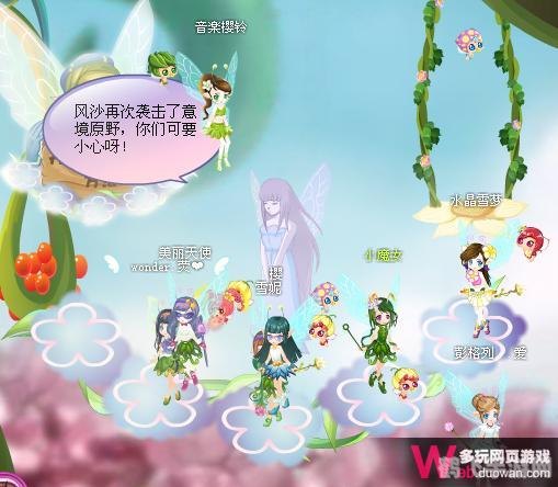 小花仙名字,小花仙游戏攻略,探索奇幻花卉世界