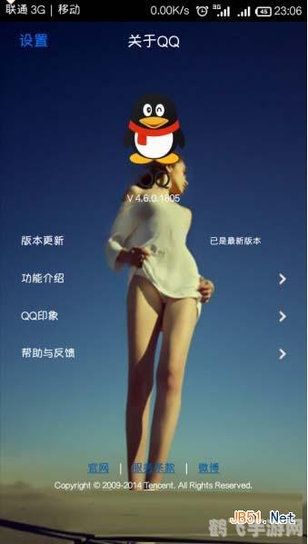 QQ主题更新器,打造个性化游戏体验