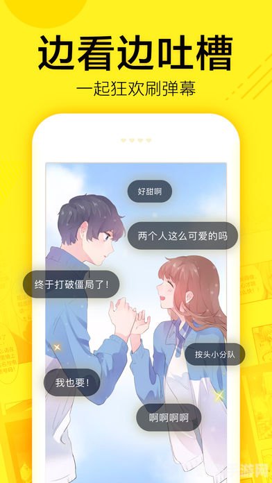 非常爱漫画网