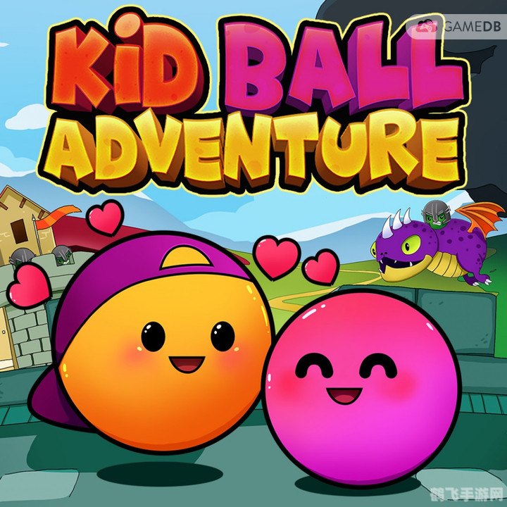 跳跳球大冒险,跳跳球大冒险游戏攻略与资讯