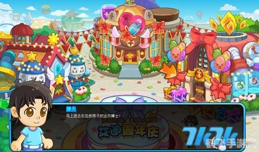 艾迪王国小游戏,艾迪王国小游戏探秘