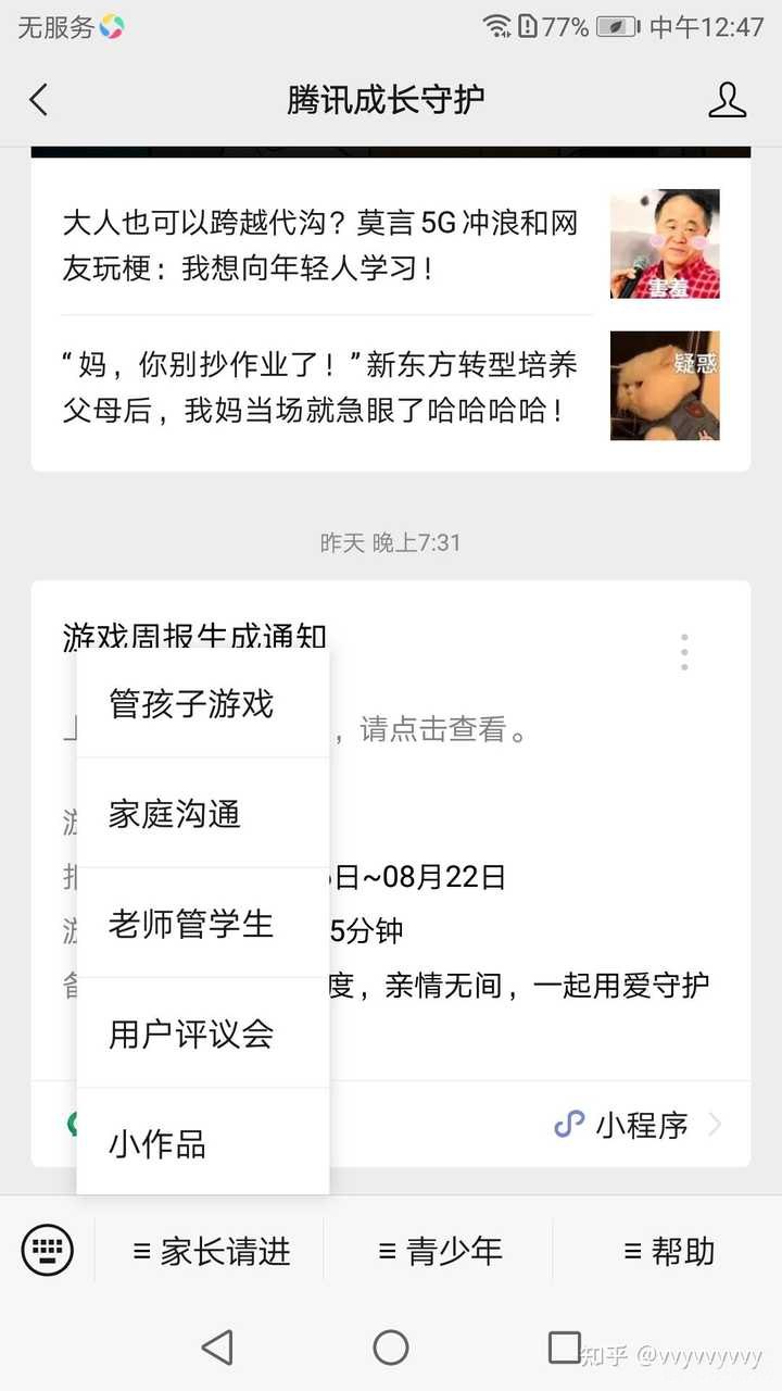 微信官方提醒,与爸爸并肩作战,手游攻略大揭秘!