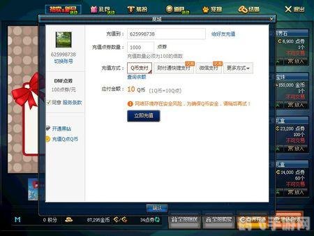 手游攻略，Q点获取全攻略，助你游戏内轻松充值与消费