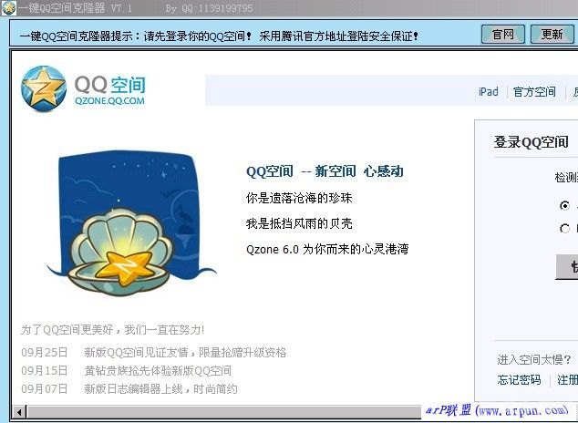 QQ空间克隆手游全攻略,打造你的个性化社交空间
