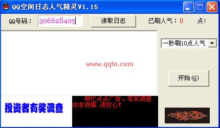 qq空间人气精灵,QQ空间人气精灵,提升人气新秘籍