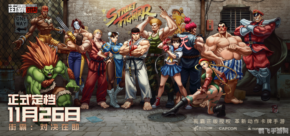 x-man对街霸,X-man对决街霸,手游攻略与玩法大揭秘