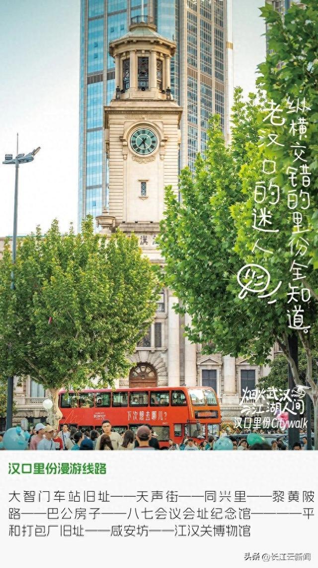 江城奇旅，探秘武汉的游戏世界