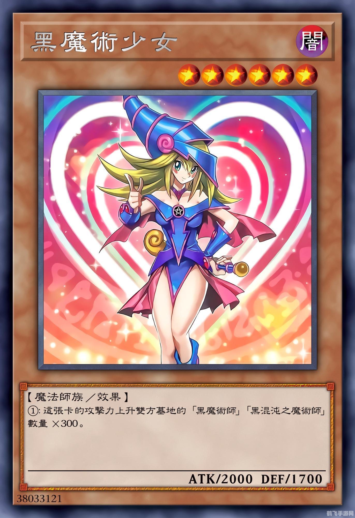 黑魔导少女角色介绍