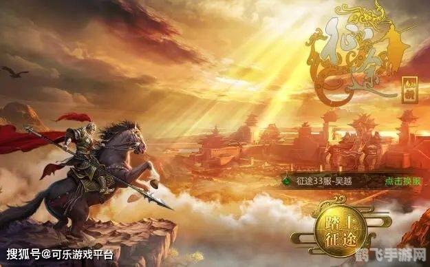 征途怀旧版新手卡,征途怀旧版新手卡来袭,重温经典,再启征途!