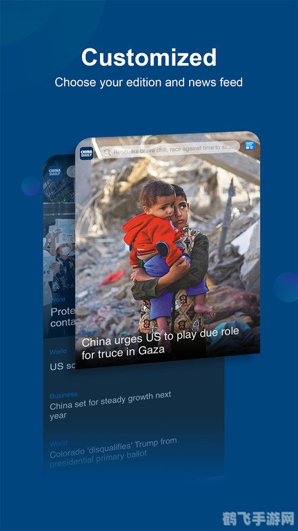 china daily双语版,中国日报双语版报道，热门新游戏梦幻大陆攻略及资讯汇总
